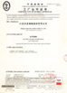 চীন ZHENJIANG FRESH MARINE SUPPLY CO.,LTD সার্টিফিকেশন